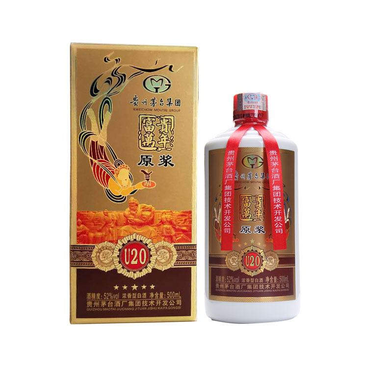 富贵万年U20