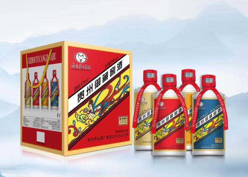 贵州原浆·御藏窖酒