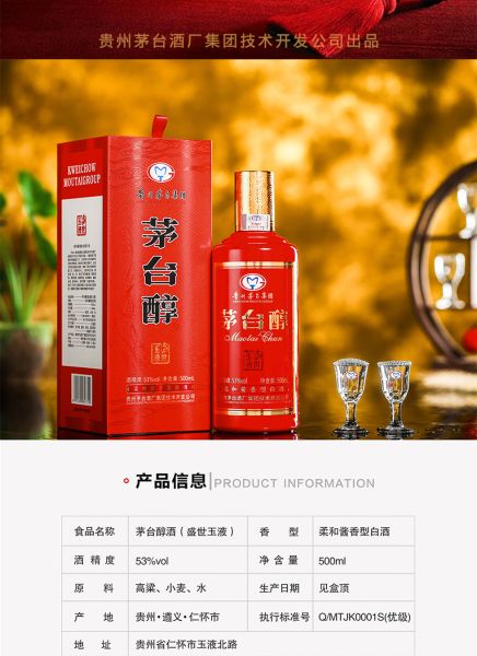 盛世玉液详情页_02